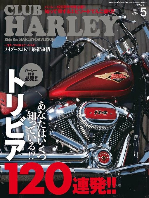 Title details for CLUB HARLEY　クラブ・ハーレー by Heritage Inc. - Available